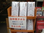 CIMG1708-thumbnail2.jpg