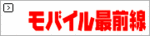 staffmenu_banner_forefront.gif